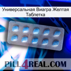 Универсальная Виагра Желтая Таблетка viagra3